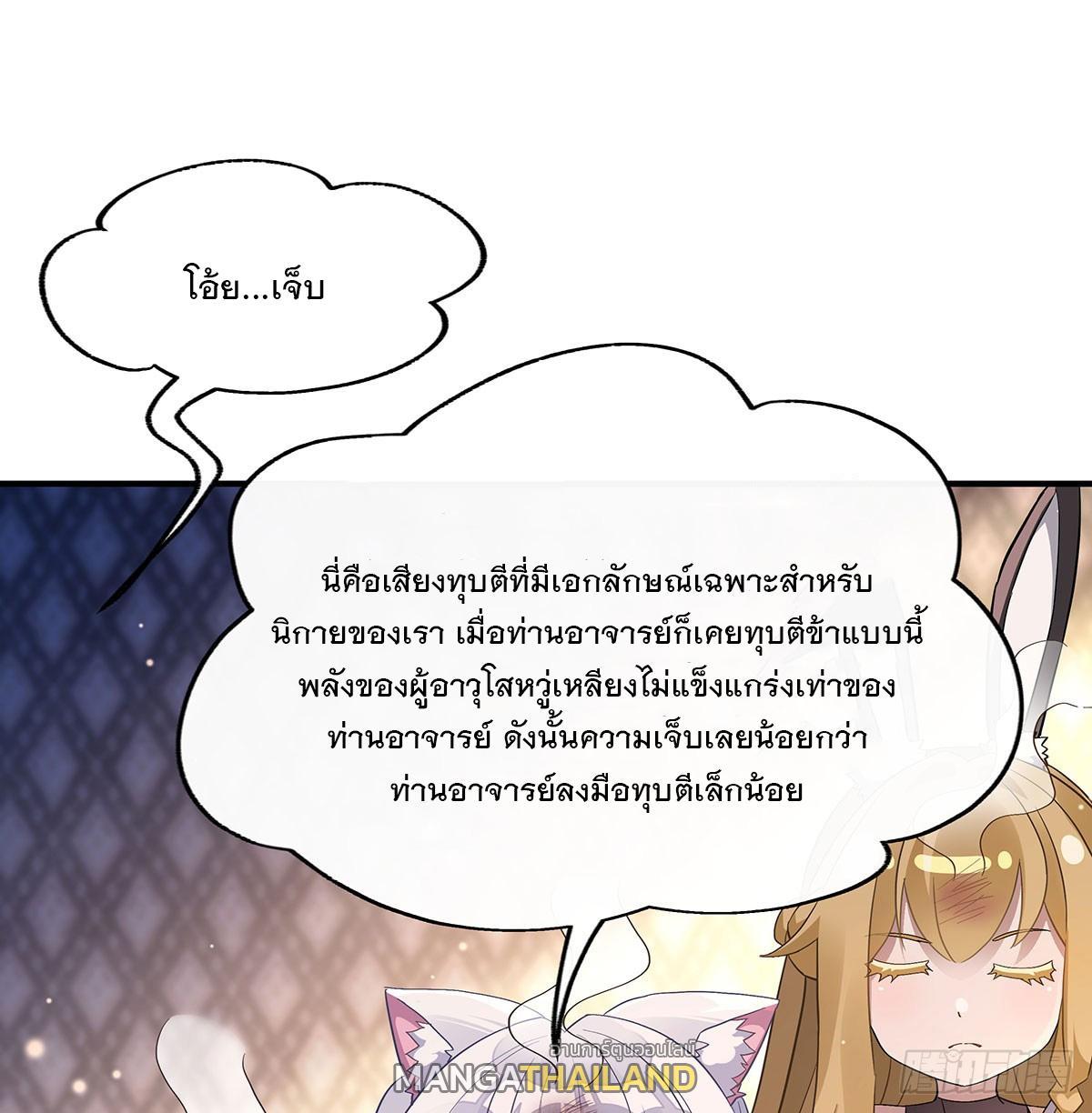 My Female Apprentices Are All Future Big Shots ตอนที่ 237 รูปที่ 2/77