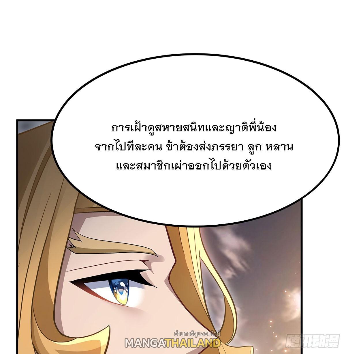 My Female Apprentices Are All Future Big Shots ตอนที่ 237 รูปที่ 46/77