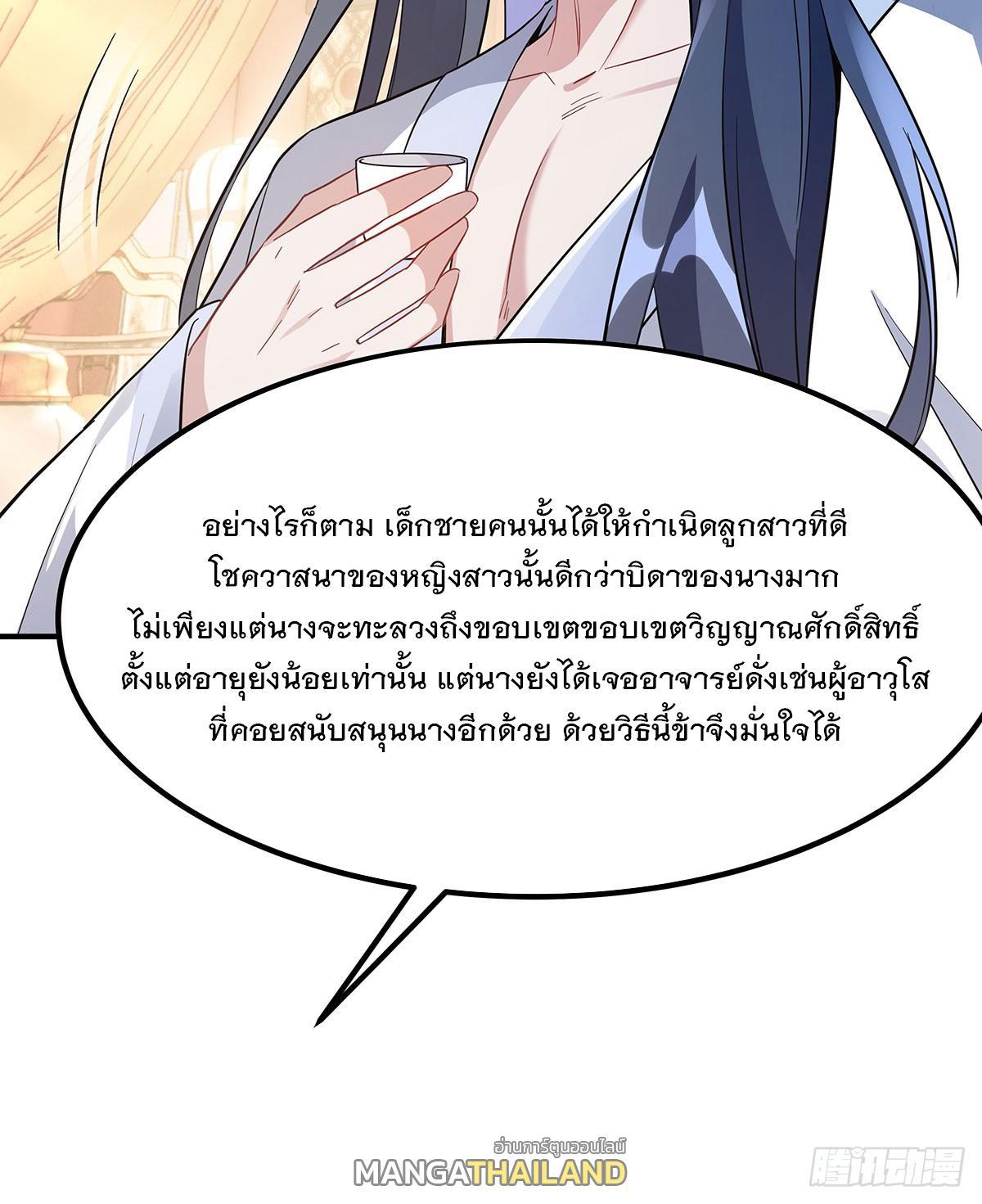 My Female Apprentices Are All Future Big Shots ตอนที่ 237 รูปที่ 51/77