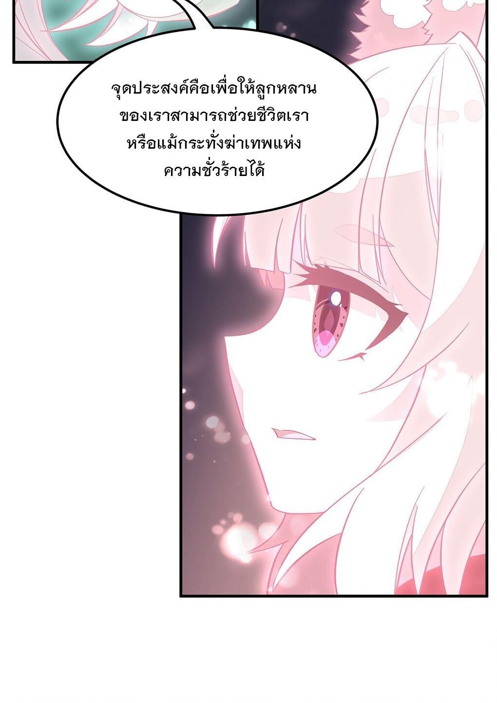 My Female Apprentices Are All Future Big Shots ตอนที่ 240 รูปที่ 14/52