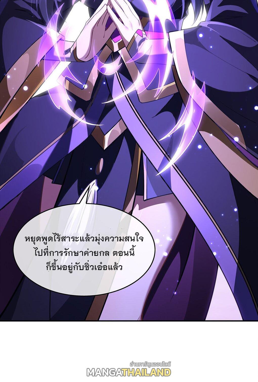 My Female Apprentices Are All Future Big Shots ตอนที่ 240 รูปที่ 33/52