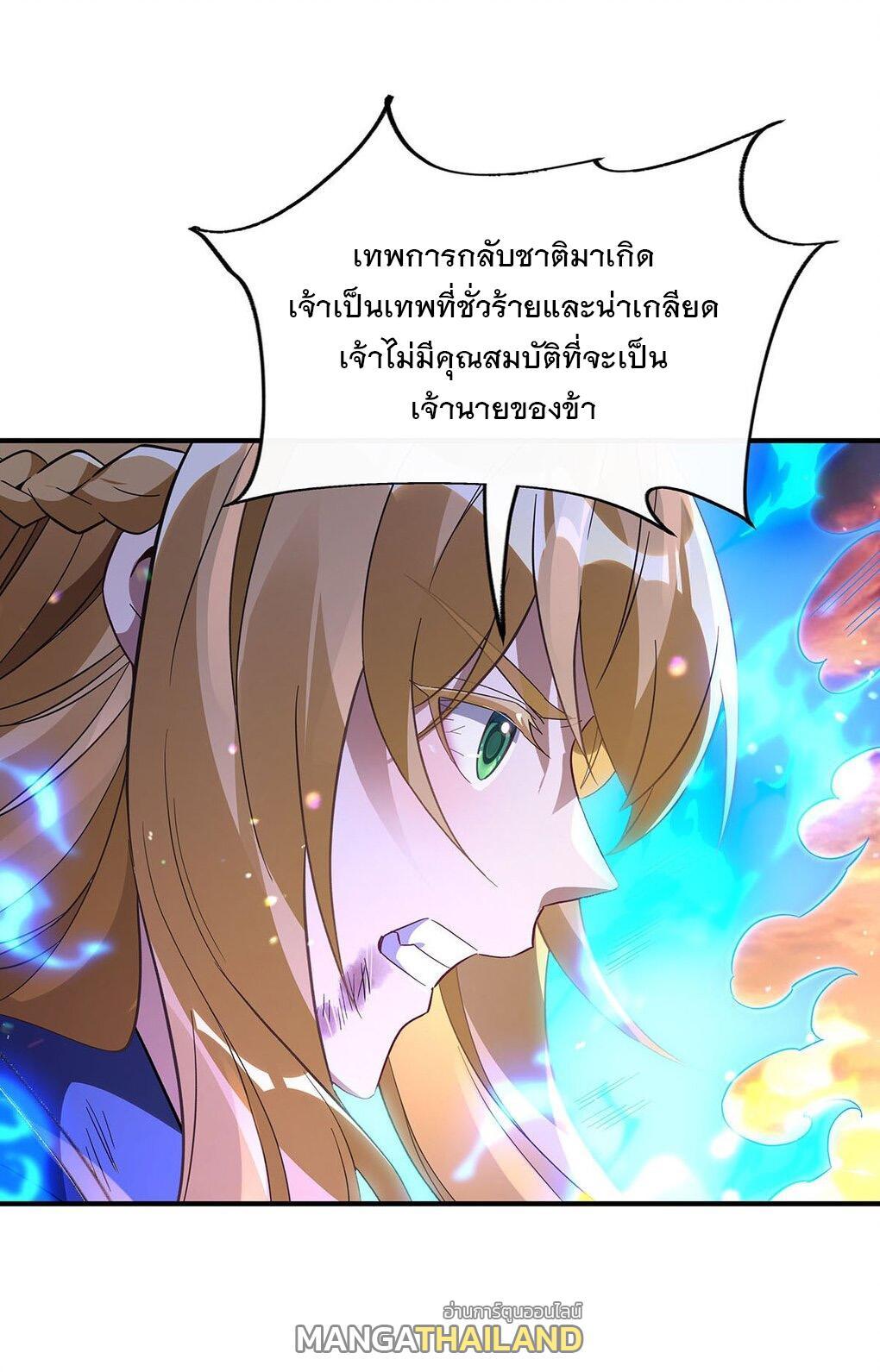 My Female Apprentices Are All Future Big Shots ตอนที่ 244 รูปที่ 15/52