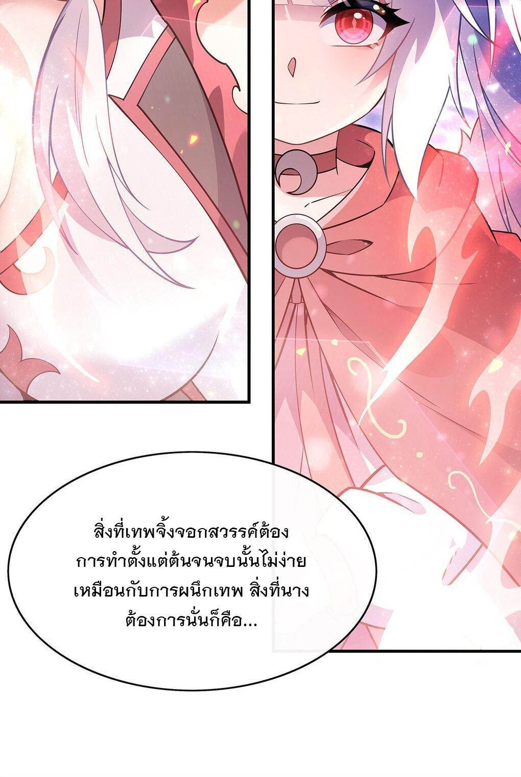 My Female Apprentices Are All Future Big Shots ตอนที่ 247 รูปที่ 15/62