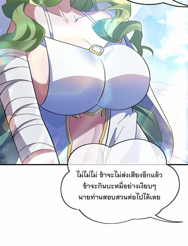 My Female Apprentices Are All Future Big Shots ตอนที่ 252 รูปที่ 8/50