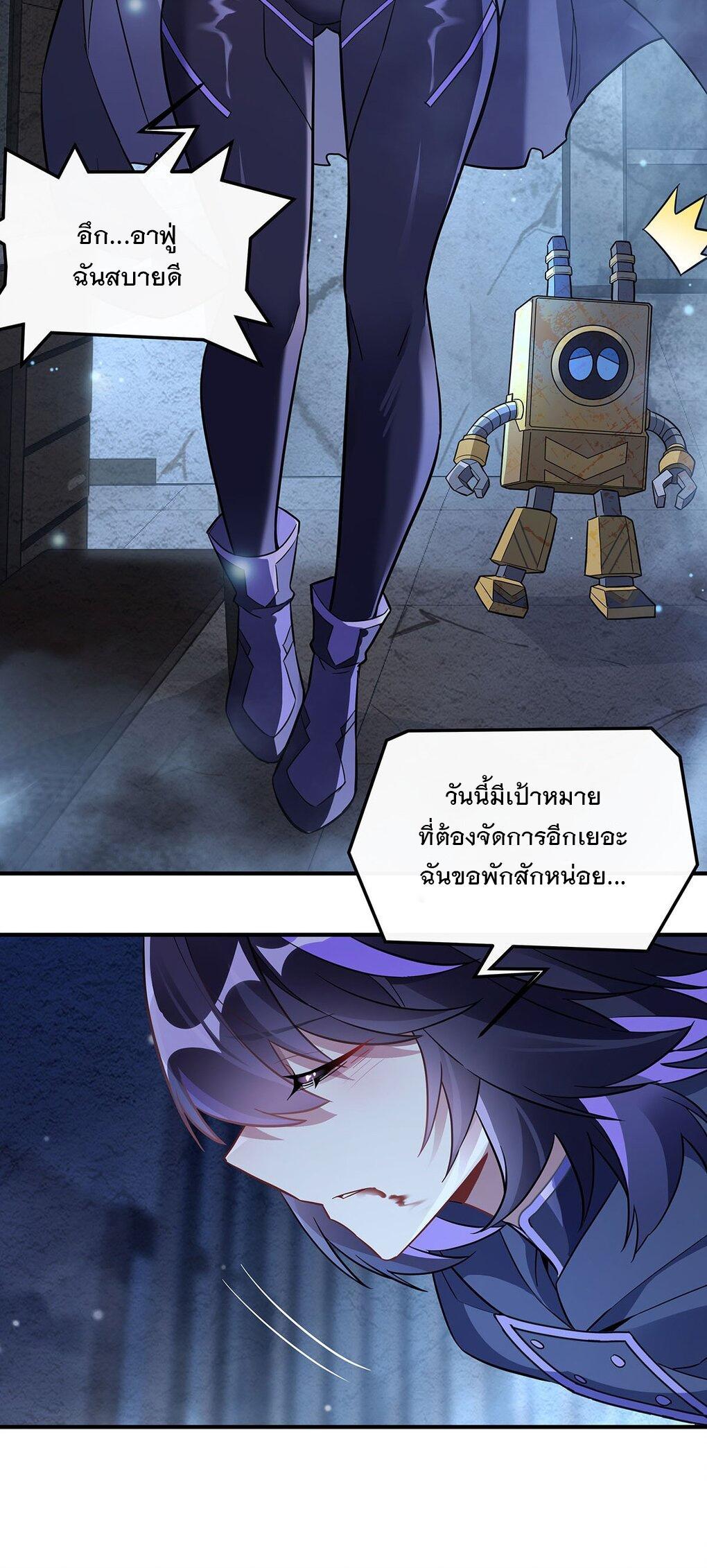 My Female Apprentices Are All Future Big Shots ตอนที่ 255 รูปที่ 48/55