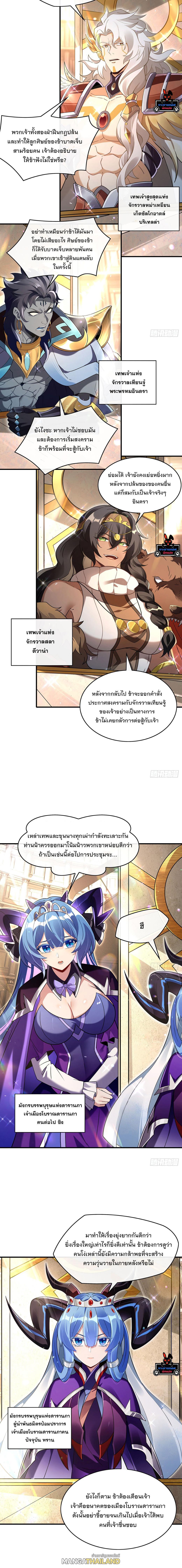 My Female Apprentices Are All Future Big Shots ตอนที่ 275 รูปที่ 8/9