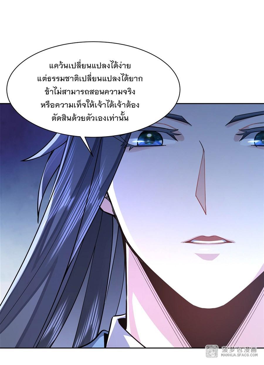 My Female Apprentices Are All Future Big Shots ตอนที่ 32 รูปที่ 13/42