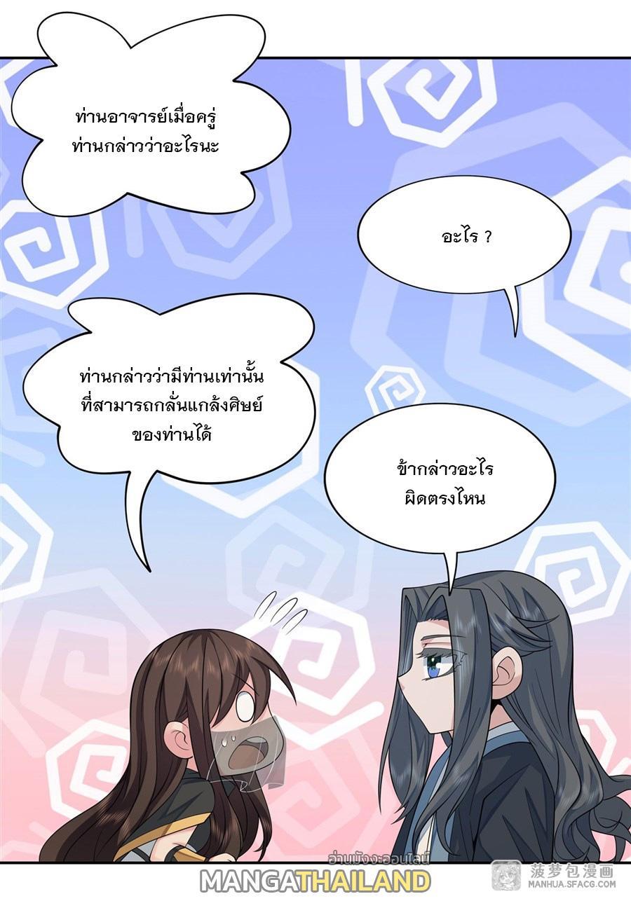 My Female Apprentices Are All Future Big Shots ตอนที่ 4 รูปที่ 34/40