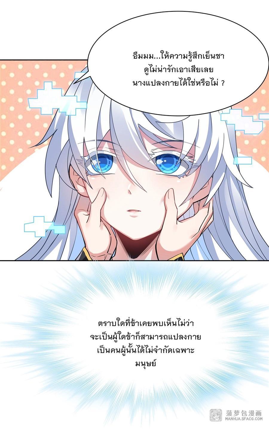 My Female Apprentices Are All Future Big Shots ตอนที่ 42 รูปที่ 35/58