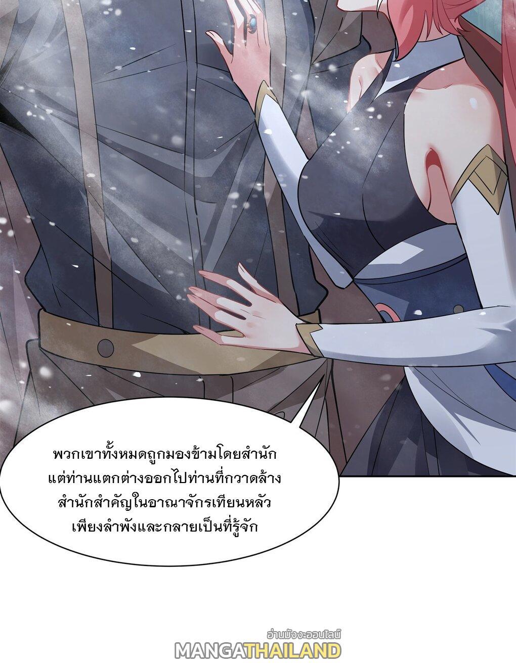 My Female Apprentices Are All Future Big Shots ตอนที่ 48 รูปที่ 12/52