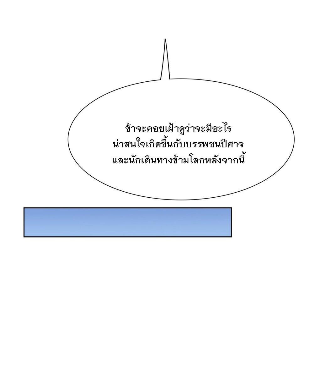 My Female Apprentices Are All Future Big Shots ตอนที่ 49 รูปที่ 26/45