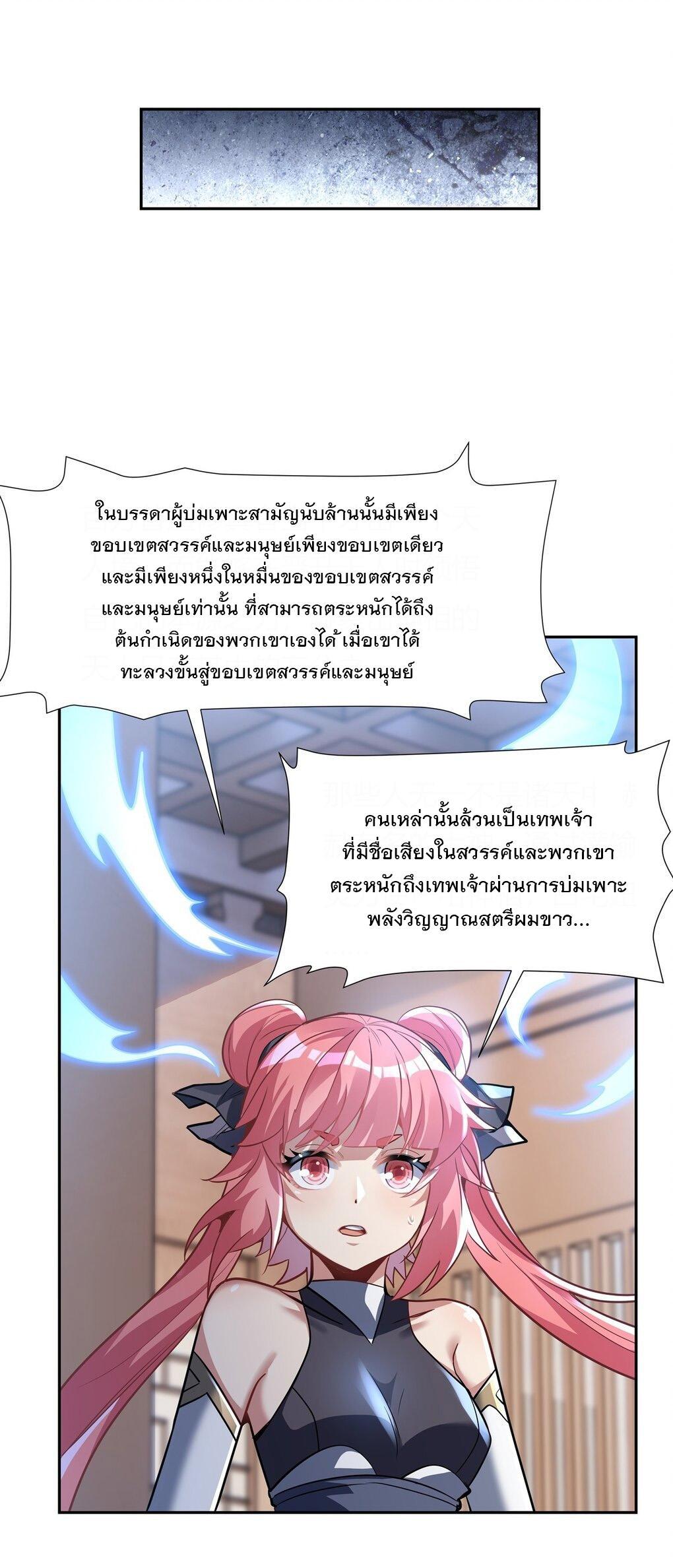 My Female Apprentices Are All Future Big Shots ตอนที่ 64 รูปที่ 45/58