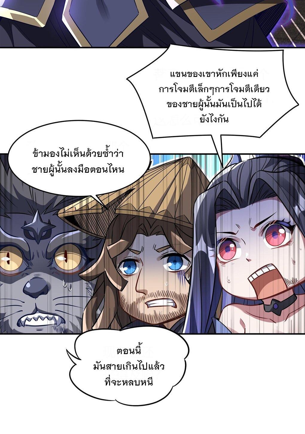 My Female Apprentices Are All Future Big Shots ตอนที่ 69 รูปที่ 4/48