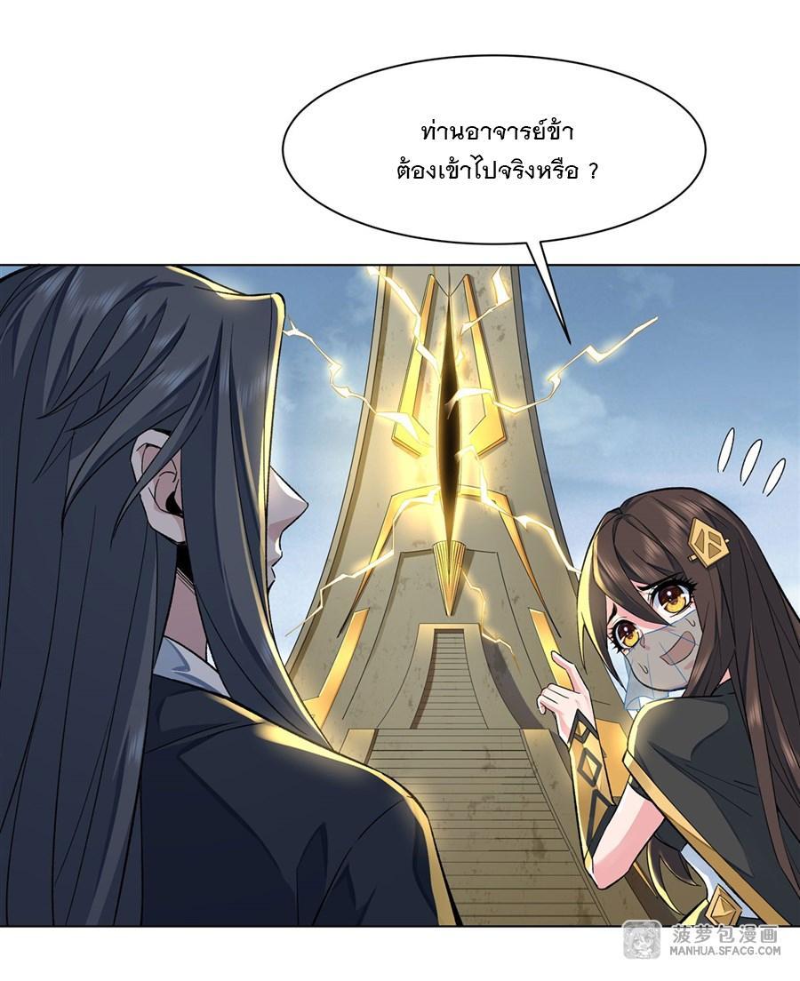 My Female Apprentices Are All Future Big Shots ตอนที่ 7 รูปที่ 5/54