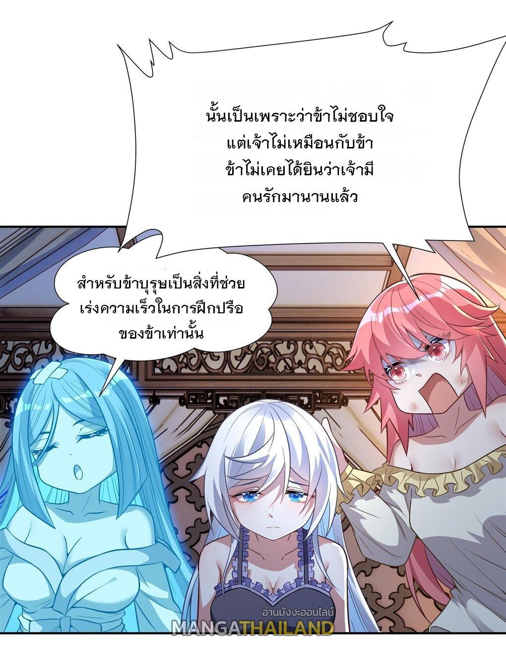 My Female Apprentices Are All Future Big Shots ตอนที่ 74 รูปที่ 24/50