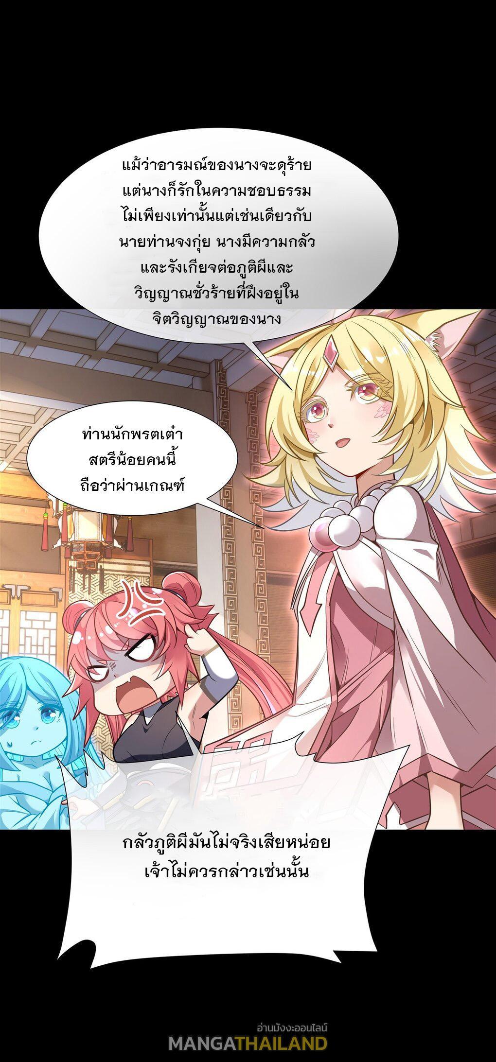 My Female Apprentices Are All Future Big Shots ตอนที่ 76 รูปที่ 18/50