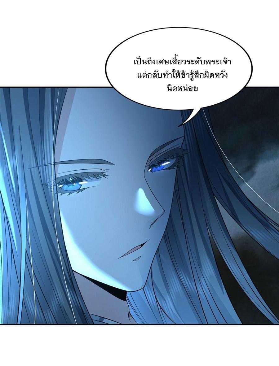 My Female Apprentices Are All Future Big Shots ตอนที่ 8 รูปที่ 12/44