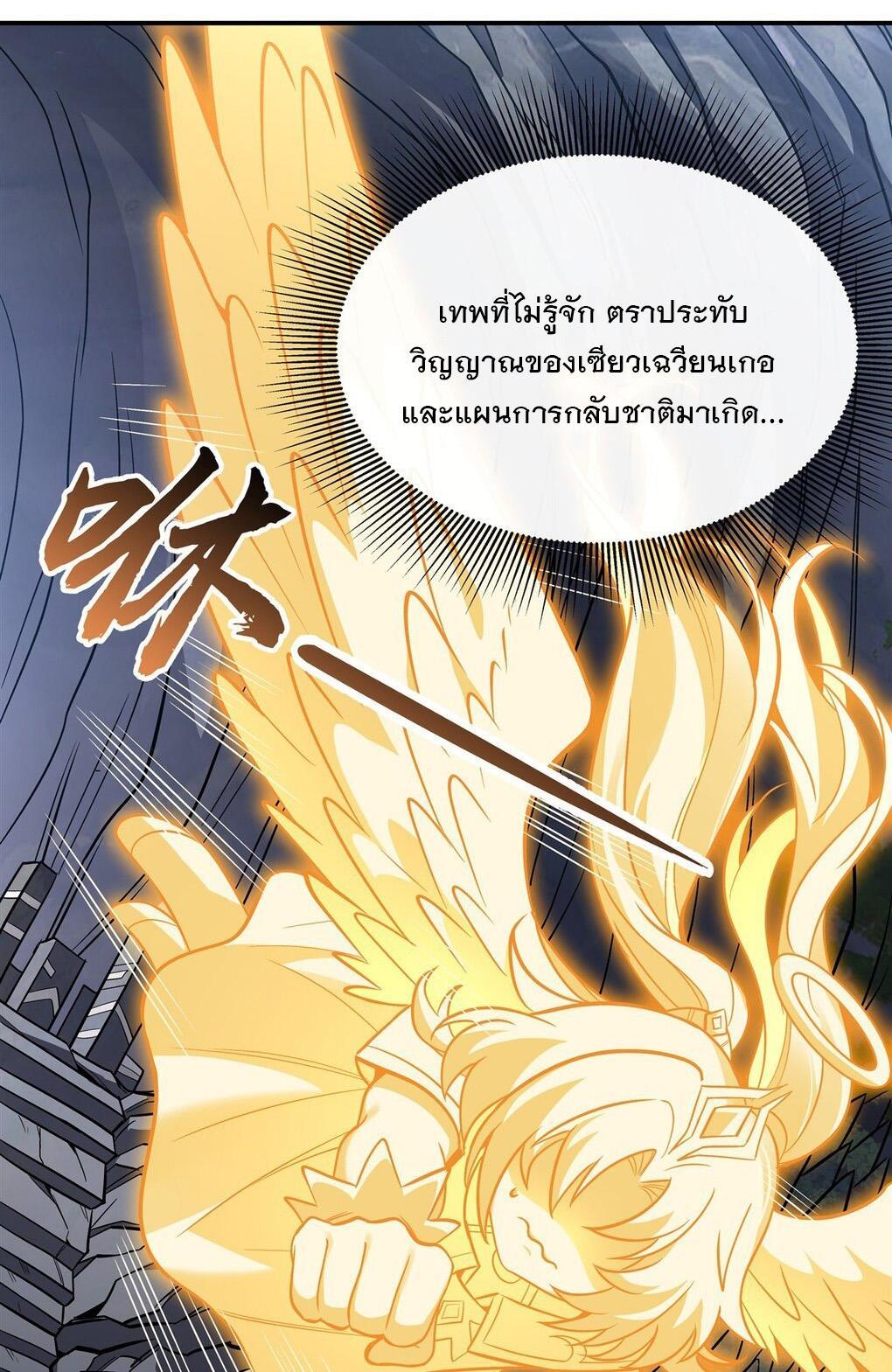 My Female Apprentices Are All Future Big Shots ตอนที่ 97 รูปที่ 26/45