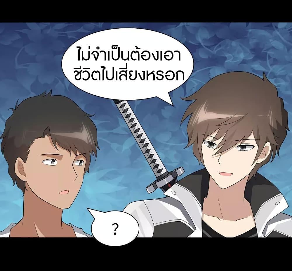 My Girlfriend is a Zombie ตอนที่ 111 รูปที่ 19/60