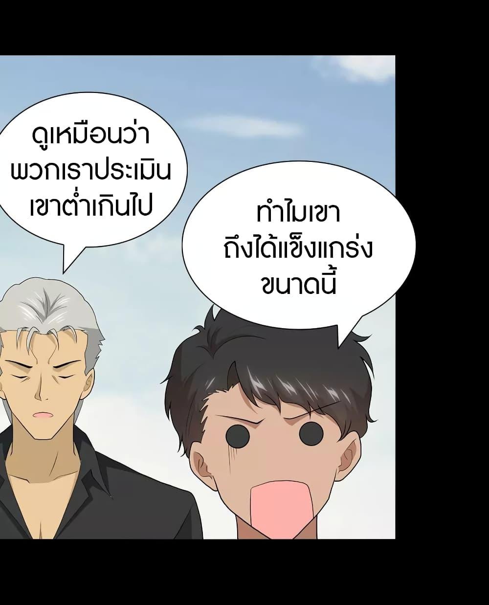 My Girlfriend is a Zombie ตอนที่ 111 รูปที่ 26/60