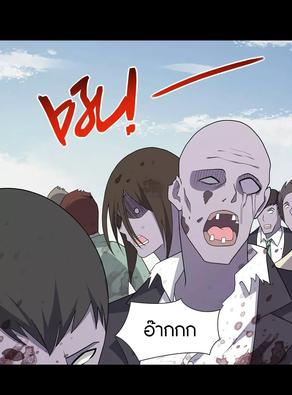 My Girlfriend is a Zombie ตอนที่ 111 รูปที่ 3/60