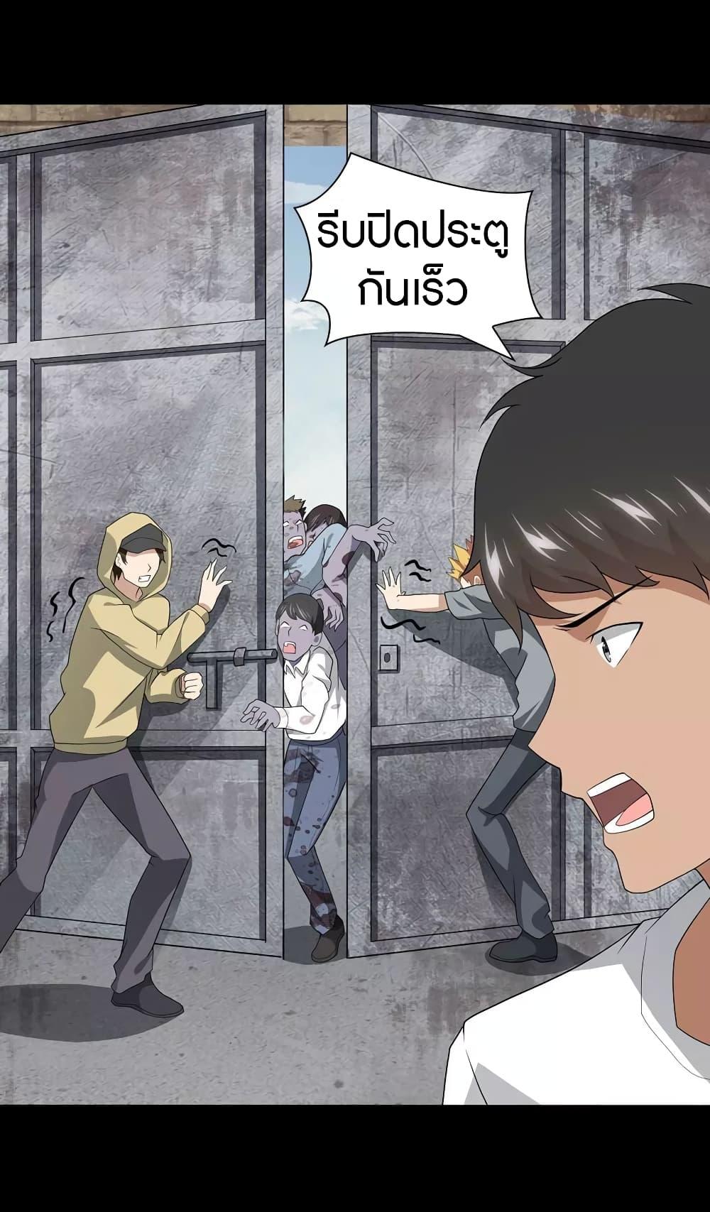 My Girlfriend is a Zombie ตอนที่ 111 รูปที่ 32/60