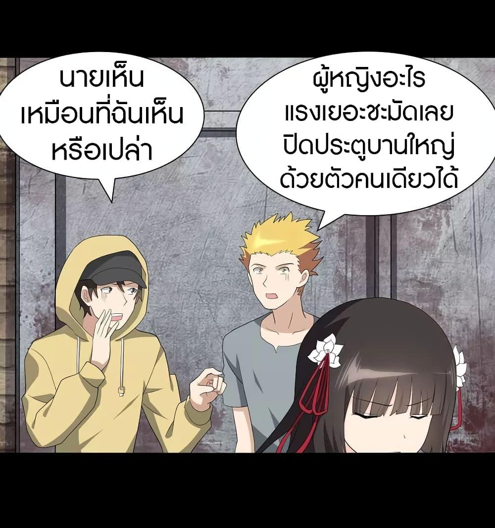 My Girlfriend is a Zombie ตอนที่ 111 รูปที่ 36/60