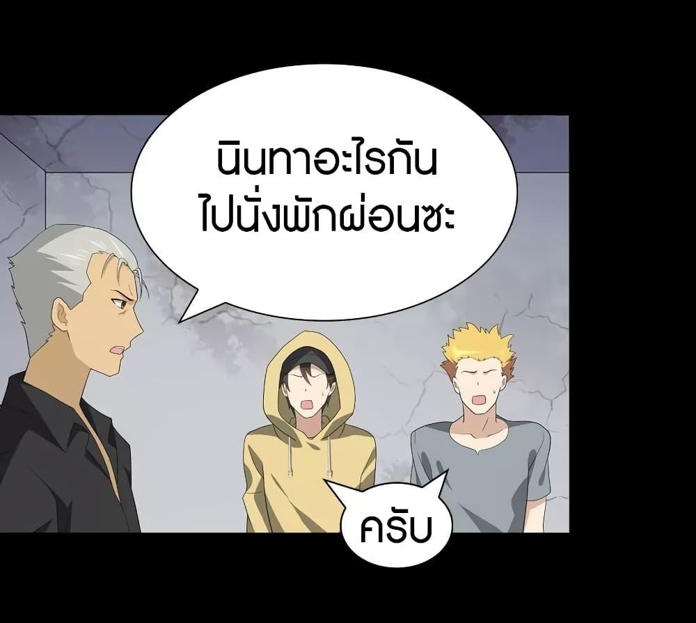 My Girlfriend is a Zombie ตอนที่ 111 รูปที่ 37/60