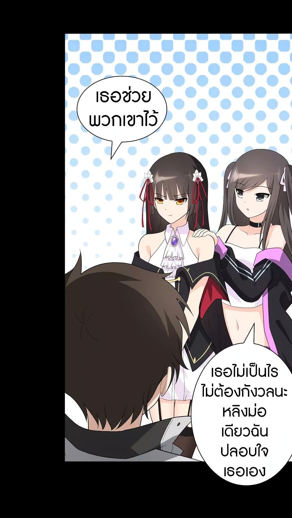 My Girlfriend is a Zombie ตอนที่ 111 รูปที่ 38/60