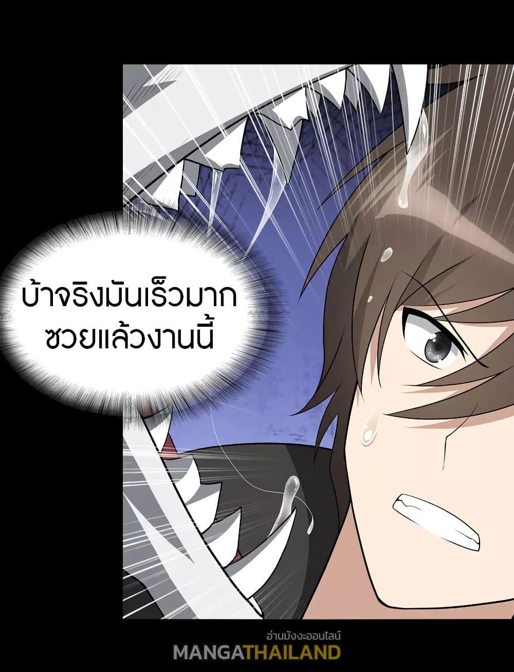 My Girlfriend is a Zombie ตอนที่ 111 รูปที่ 47/60