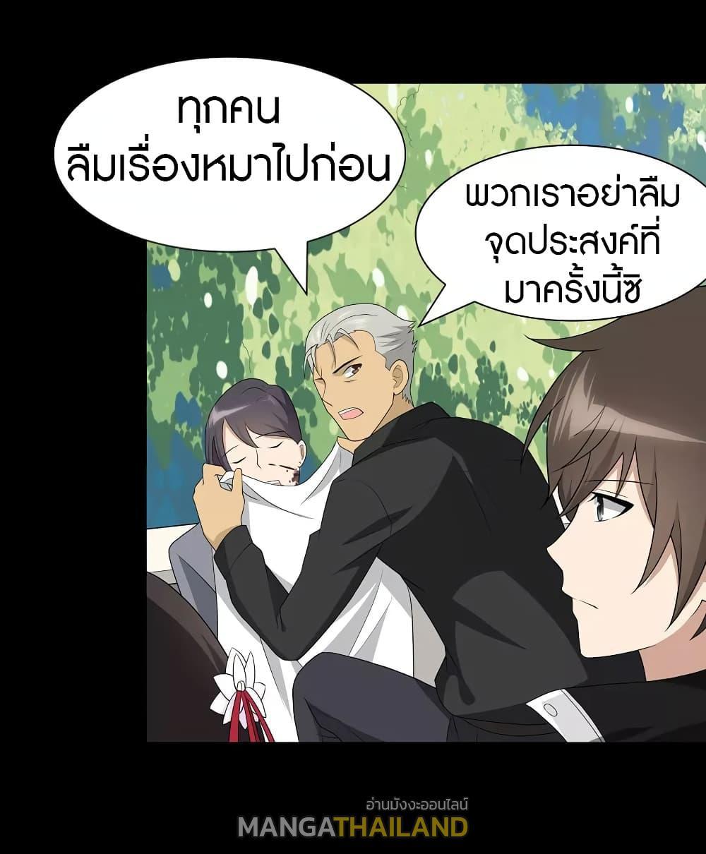 My Girlfriend is a Zombie ตอนที่ 111 รูปที่ 52/60