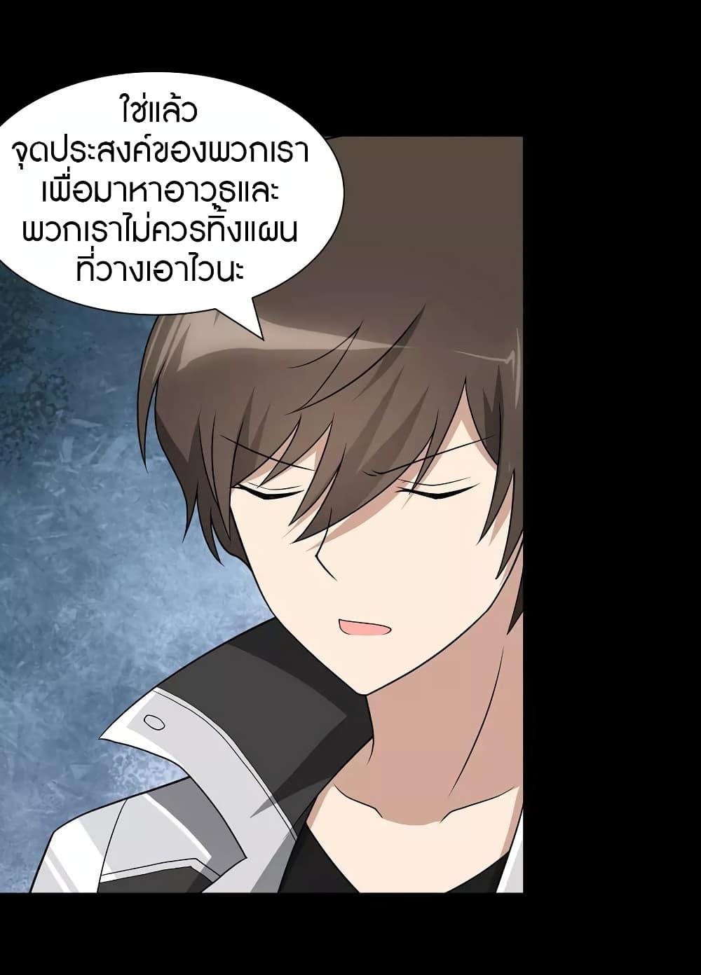 My Girlfriend is a Zombie ตอนที่ 111 รูปที่ 53/60