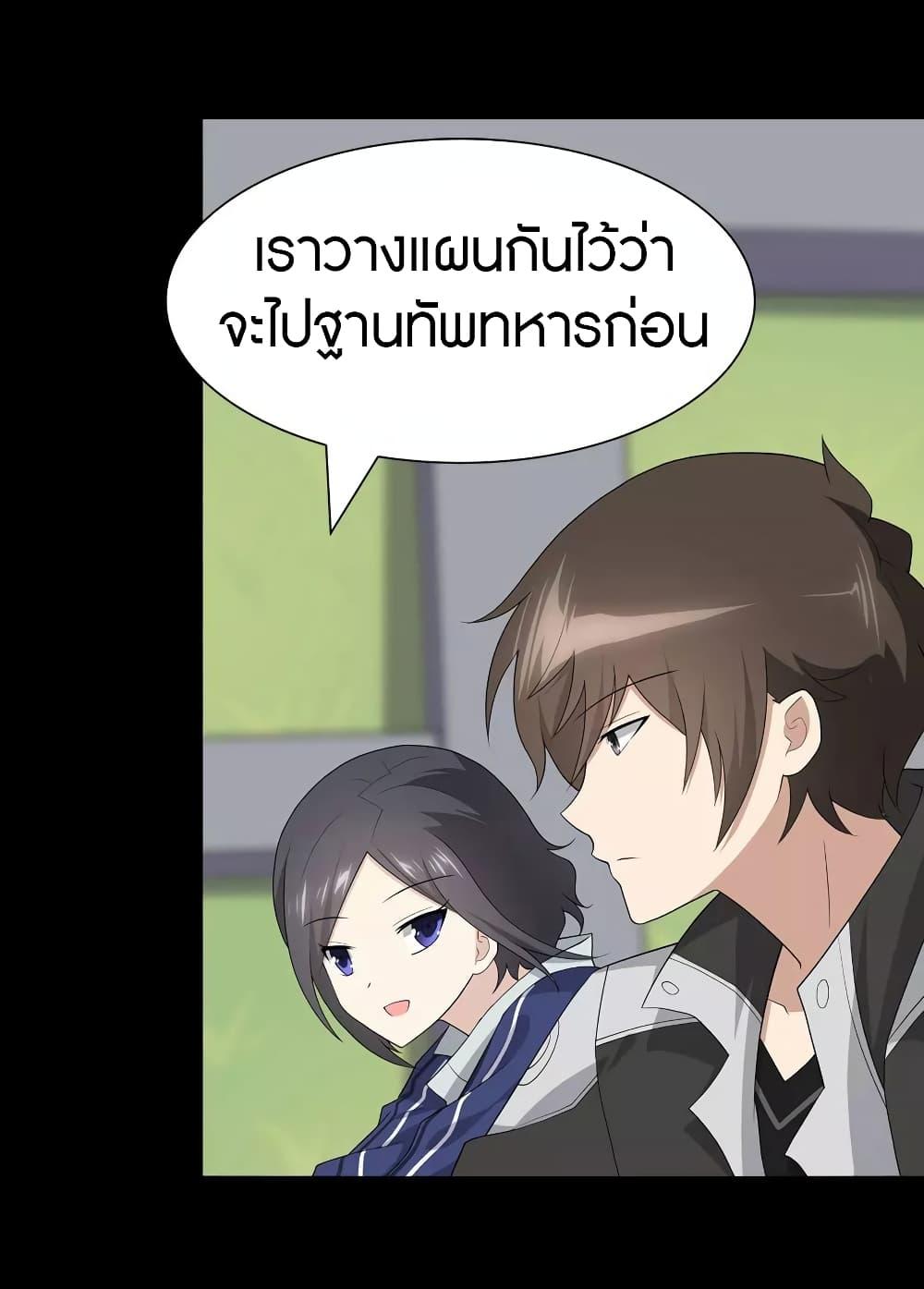 My Girlfriend is a Zombie ตอนที่ 111 รูปที่ 6/60