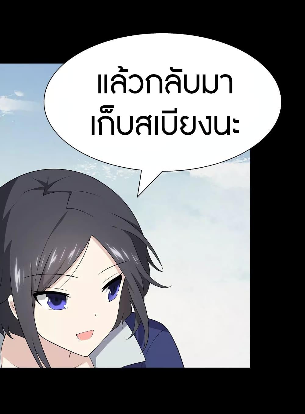 My Girlfriend is a Zombie ตอนที่ 111 รูปที่ 7/60