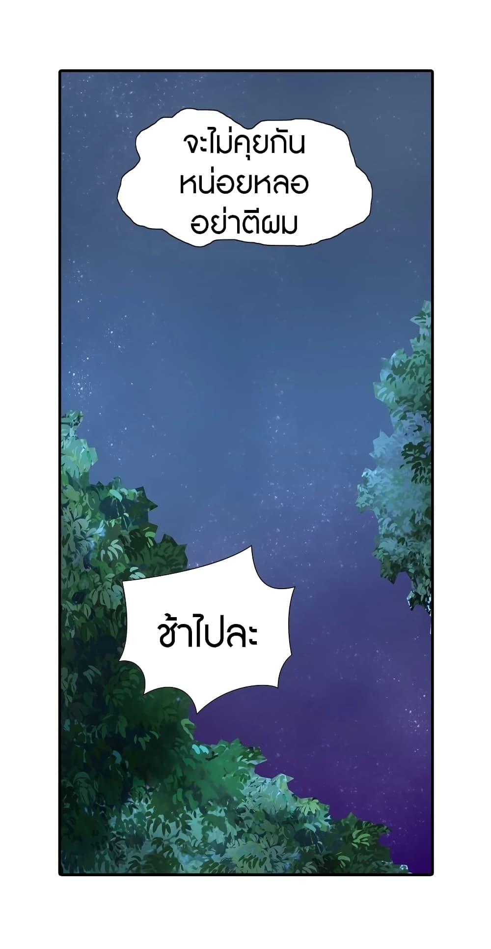 My Girlfriend is a Zombie ตอนที่ 117 รูปที่ 16/58