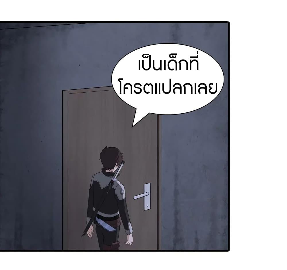 My Girlfriend is a Zombie ตอนที่ 117 รูปที่ 17/58