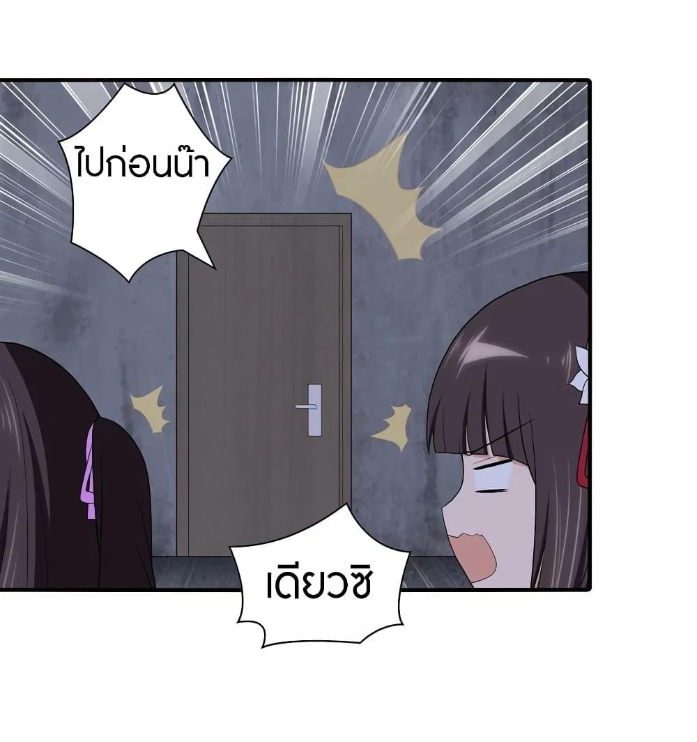 My Girlfriend is a Zombie ตอนที่ 117 รูปที่ 21/58