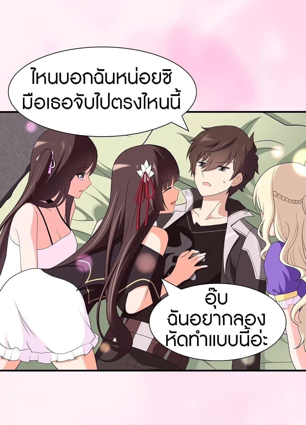 My Girlfriend is a Zombie ตอนที่ 117 รูปที่ 23/58