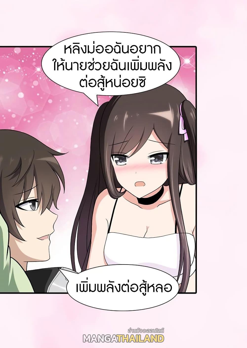 My Girlfriend is a Zombie ตอนที่ 117 รูปที่ 24/58