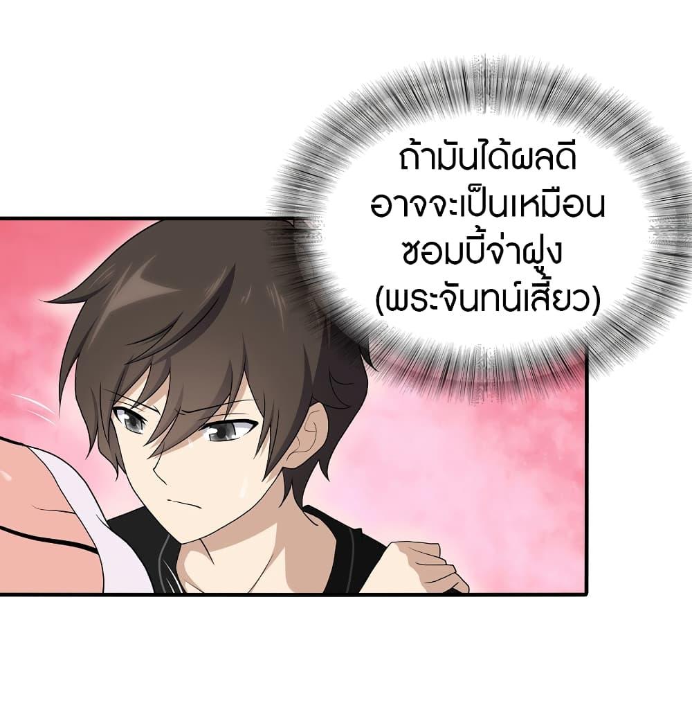 My Girlfriend is a Zombie ตอนที่ 117 รูปที่ 28/58