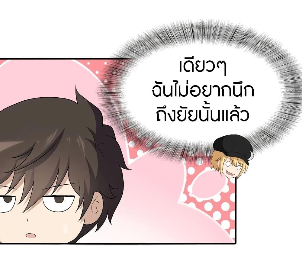 My Girlfriend is a Zombie ตอนที่ 117 รูปที่ 29/58