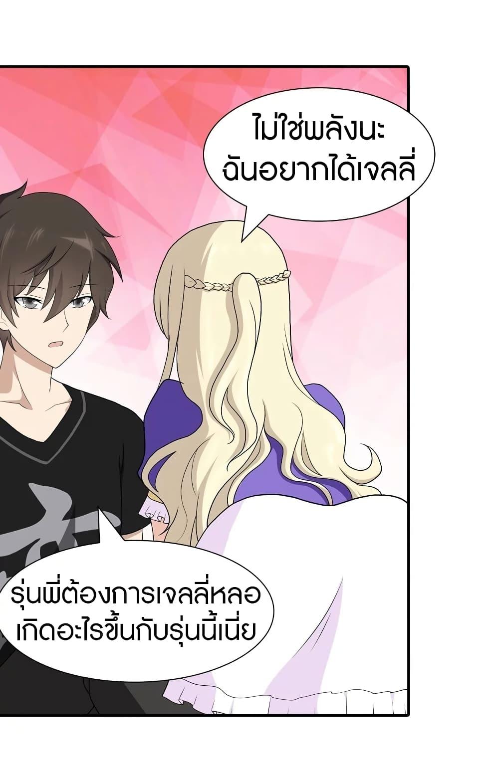 My Girlfriend is a Zombie ตอนที่ 117 รูปที่ 31/58