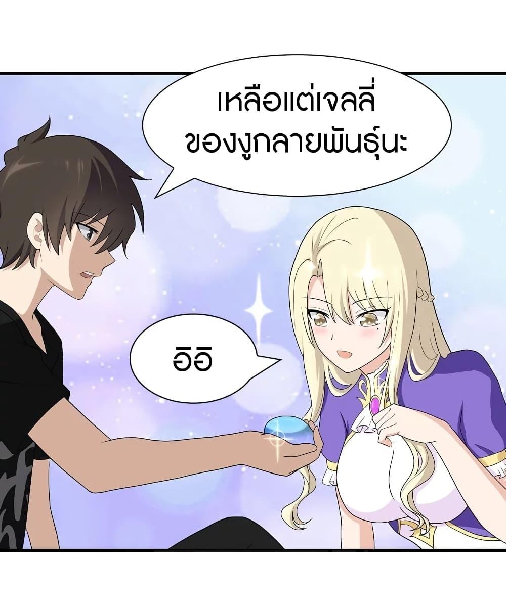 My Girlfriend is a Zombie ตอนที่ 117 รูปที่ 33/58