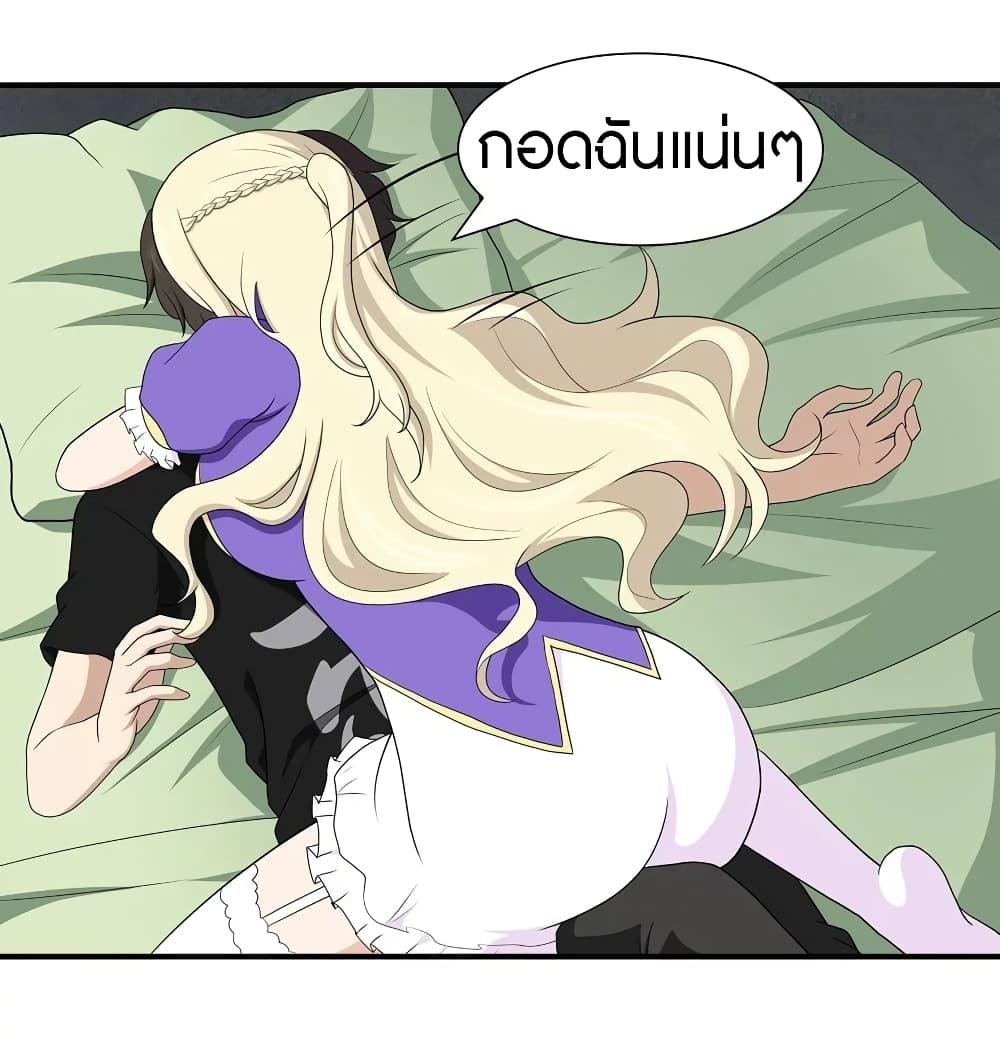 My Girlfriend is a Zombie ตอนที่ 117 รูปที่ 43/58