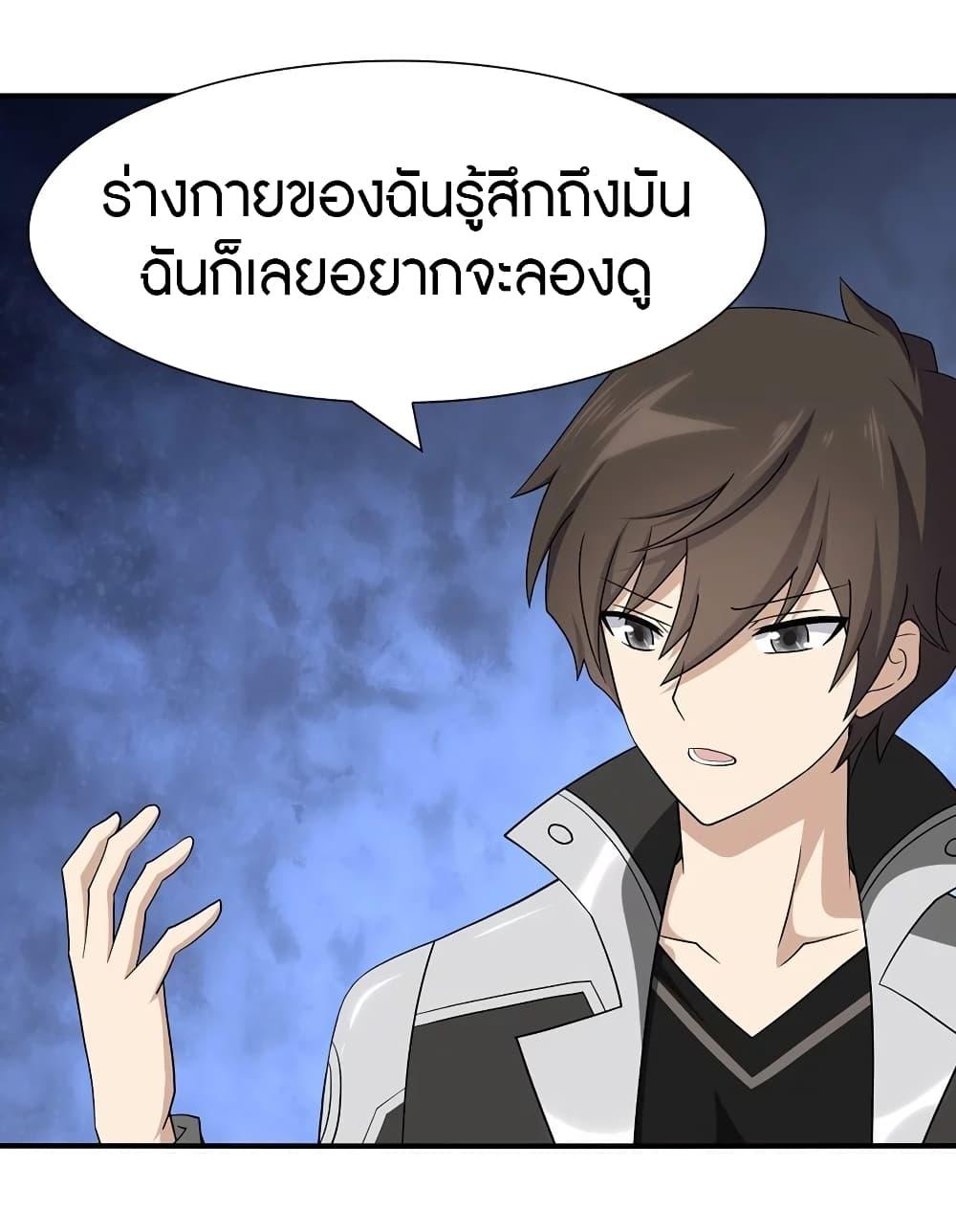 My Girlfriend is a Zombie ตอนที่ 117 รูปที่ 49/58