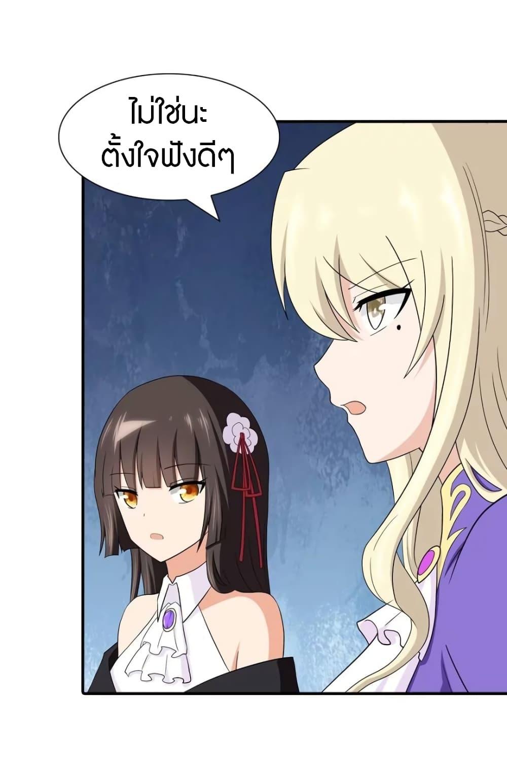 My Girlfriend is a Zombie ตอนที่ 117 รูปที่ 53/58