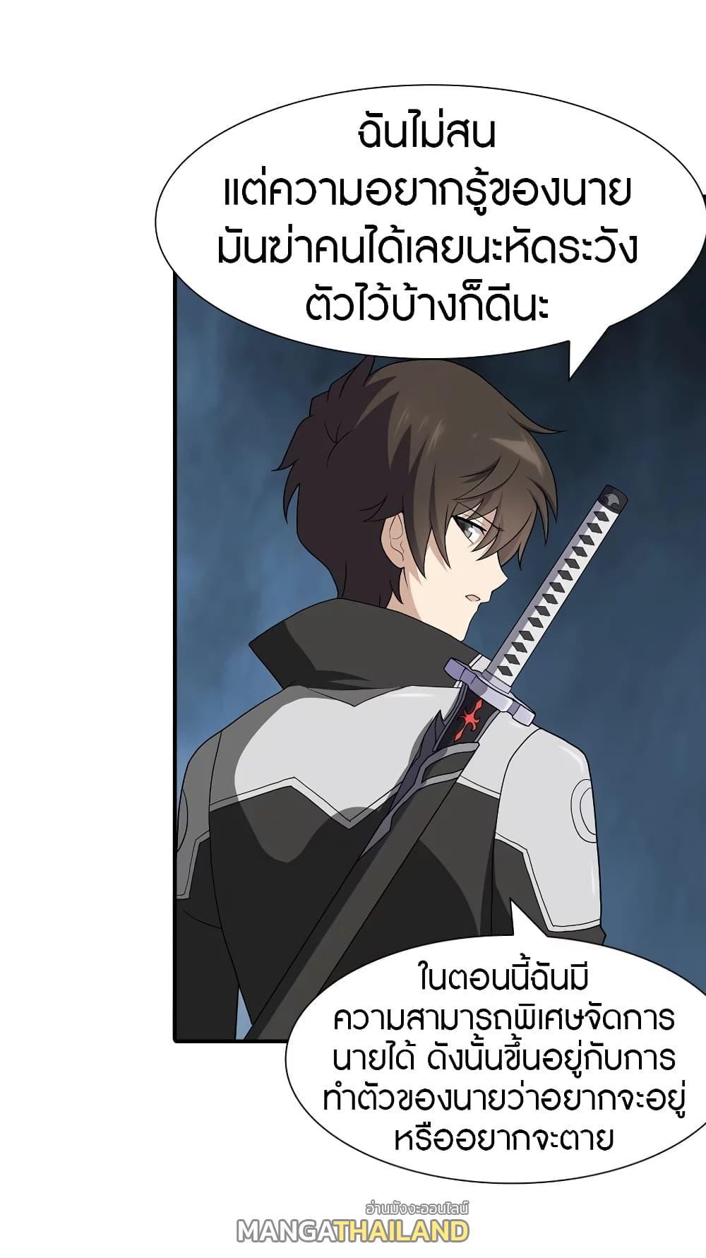 My Girlfriend is a Zombie ตอนที่ 117 รูปที่ 9/58