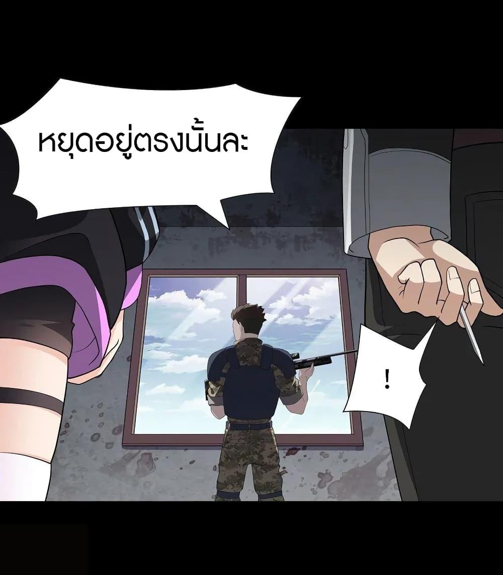 My Girlfriend is a Zombie ตอนที่ 124 รูปที่ 15/66