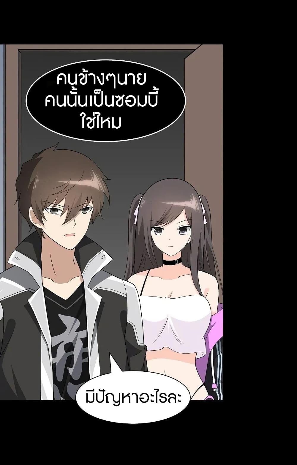 My Girlfriend is a Zombie ตอนที่ 124 รูปที่ 16/66