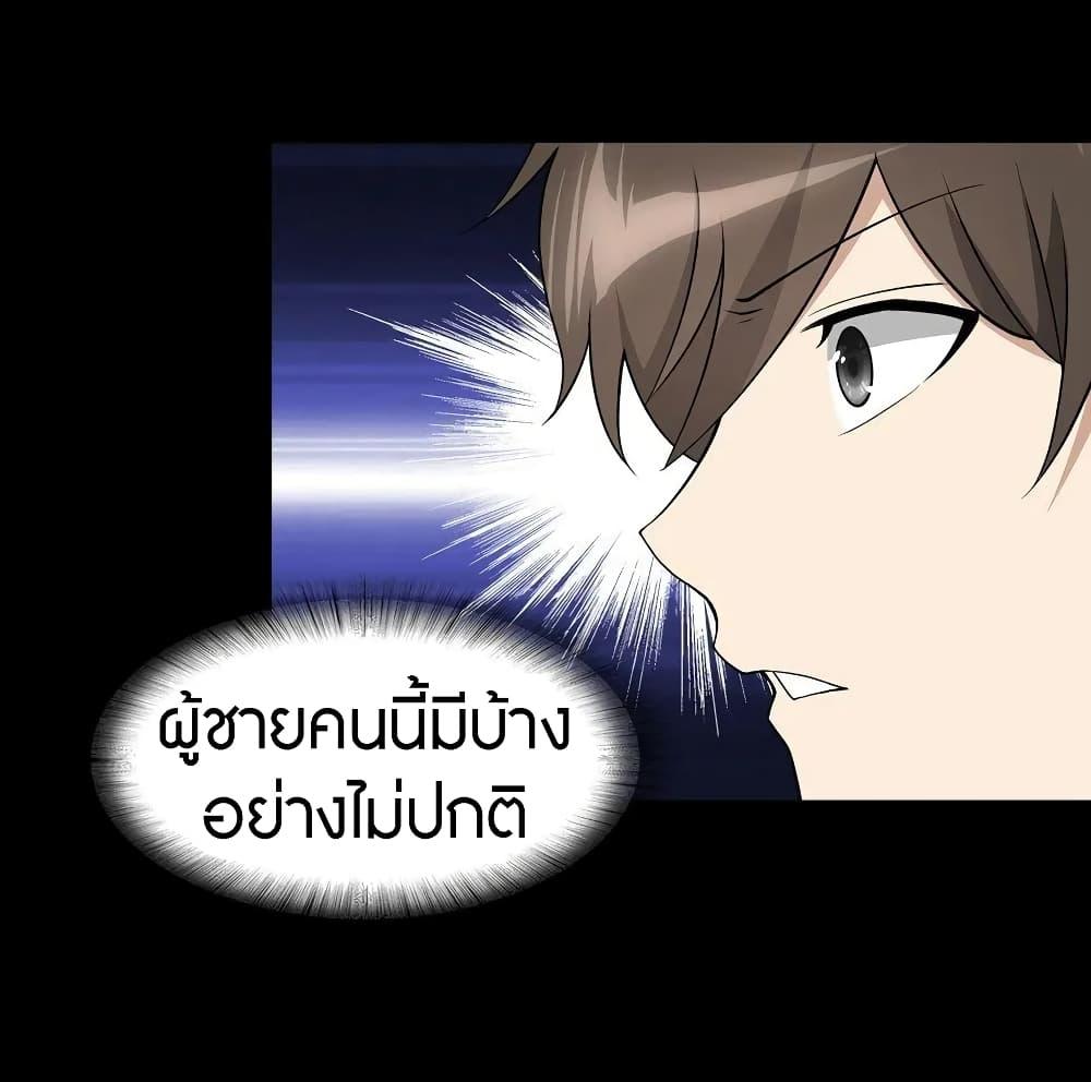 My Girlfriend is a Zombie ตอนที่ 124 รูปที่ 22/66